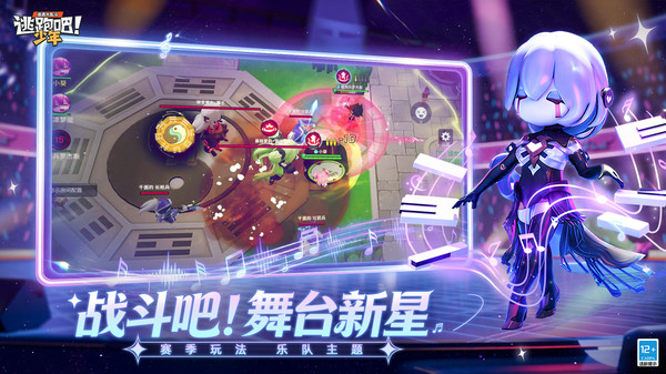 逃跑吧少年小米版
