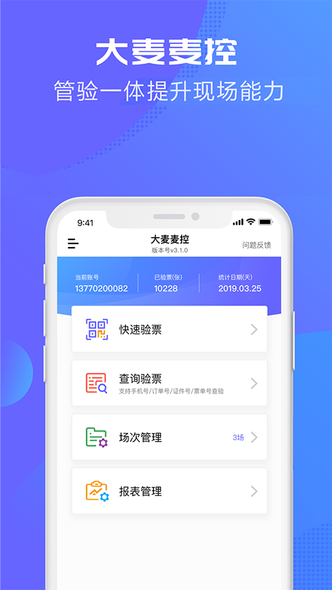 大麦麦控版app