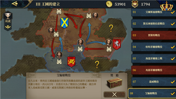 欧陆战争7官方正版
