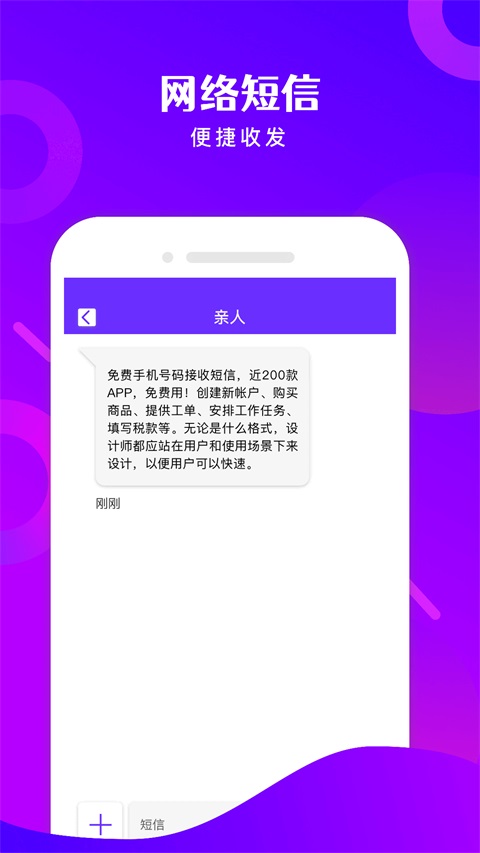 免费电话宝App