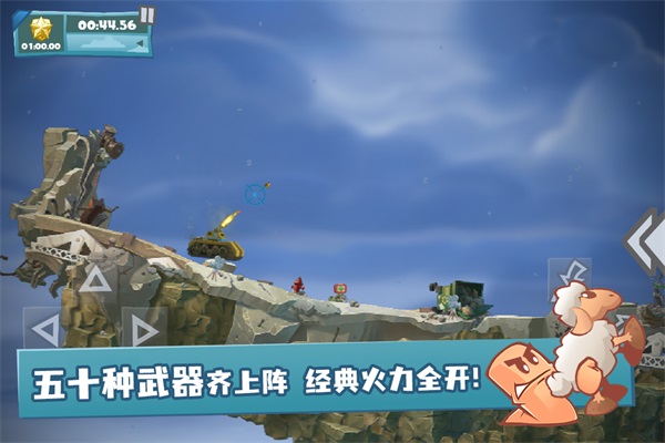 百战天虫手机版