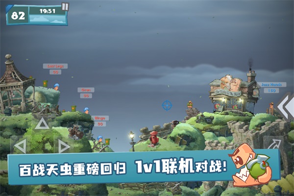 百战天虫手机版