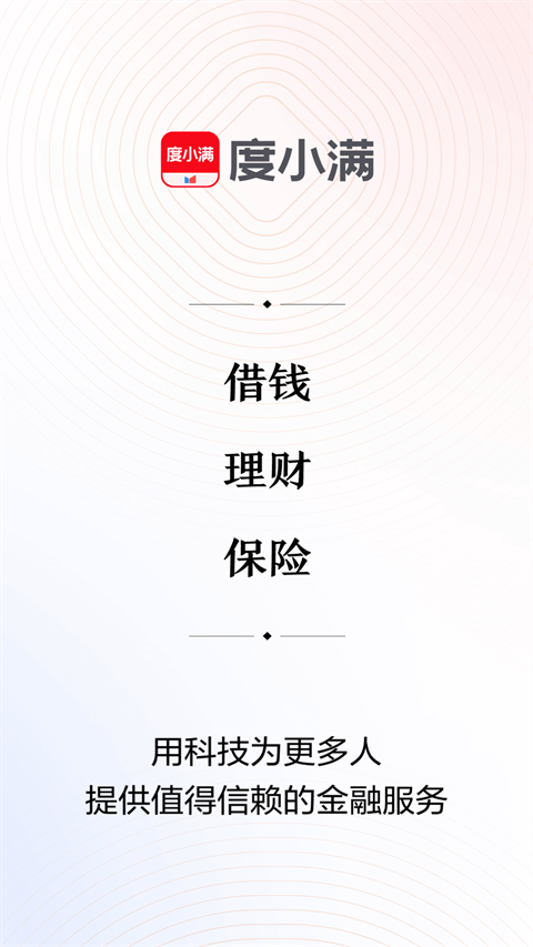 百度钱包app