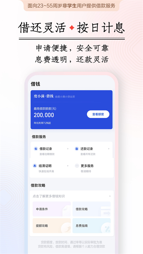 百度钱包app
