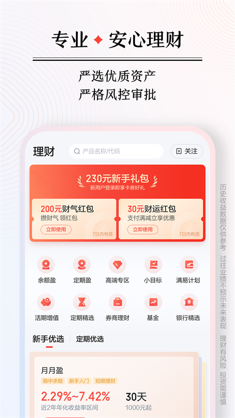 百度钱包app