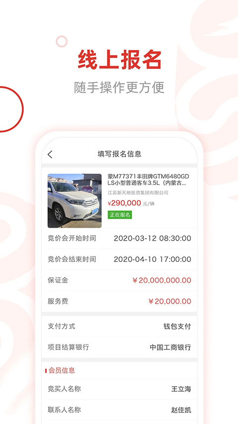 e交易产权交易平台