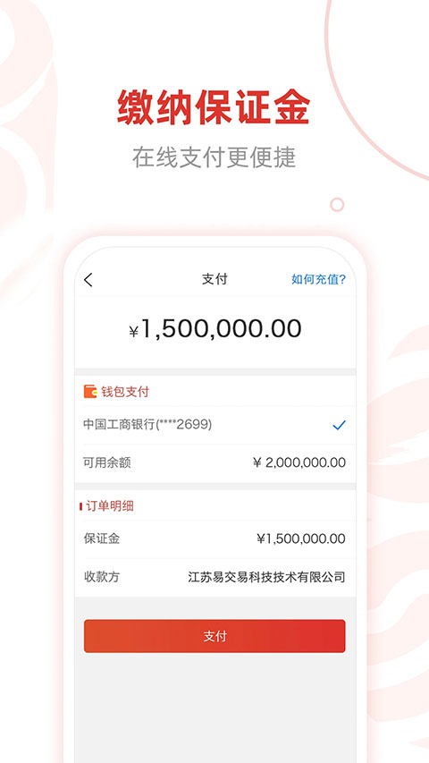 e交易产权交易平台