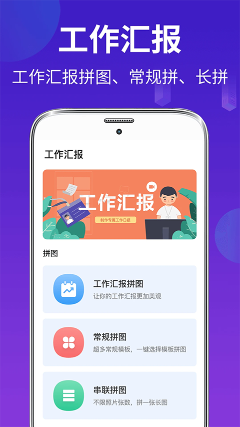 经纬相机官方版
