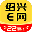 绍兴E网软件官方版
