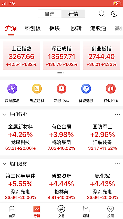 华龙证券交易手机版