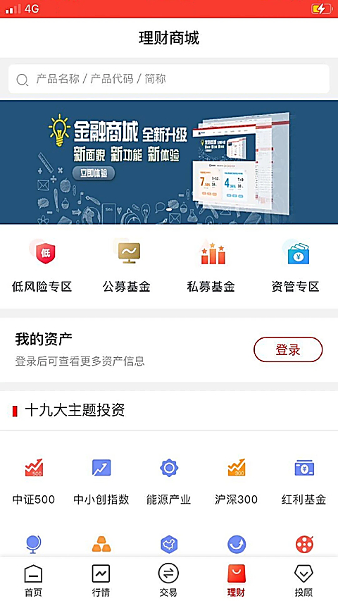 华龙证券交易手机版