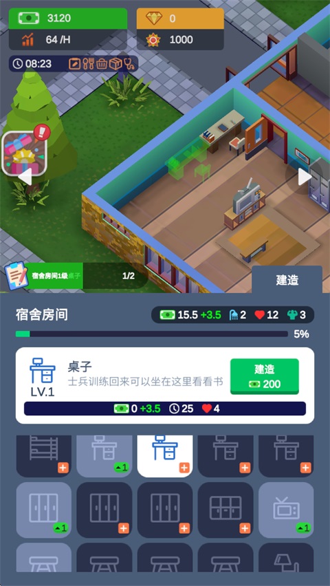 军校大亨