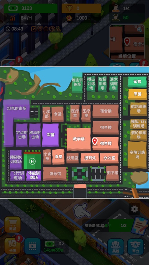 军校大亨