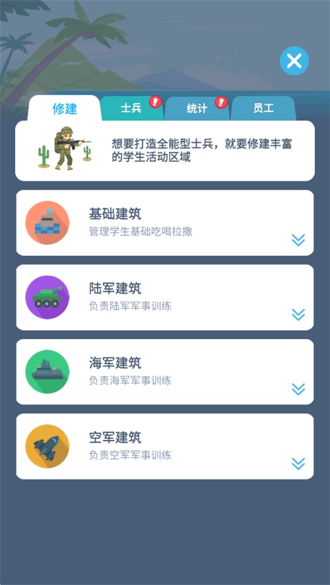 军校大亨