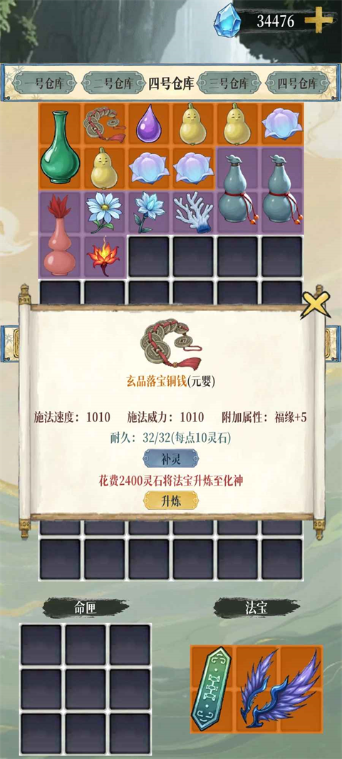 幻境修仙