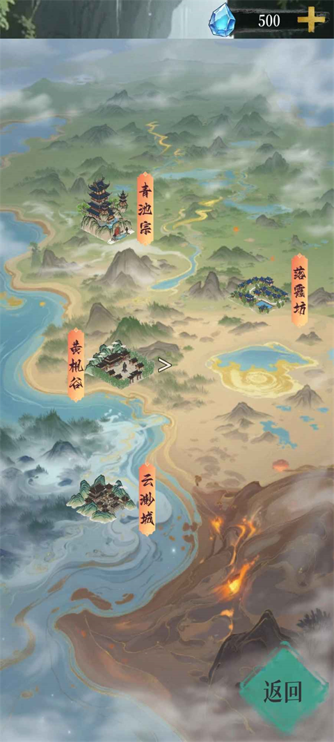 幻境修仙