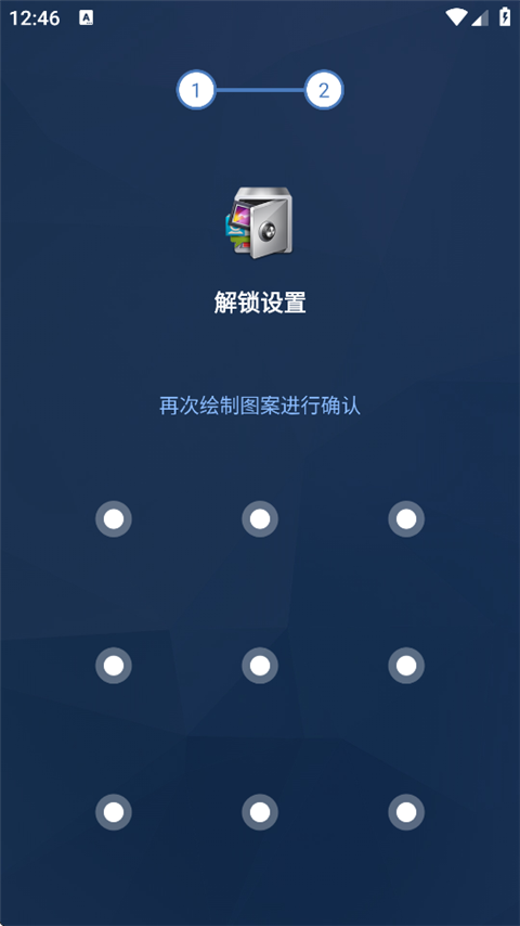 应用锁app