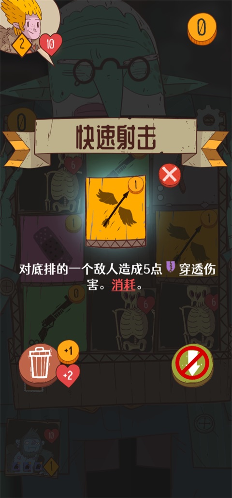 星陨传说流浪者的故事手机版