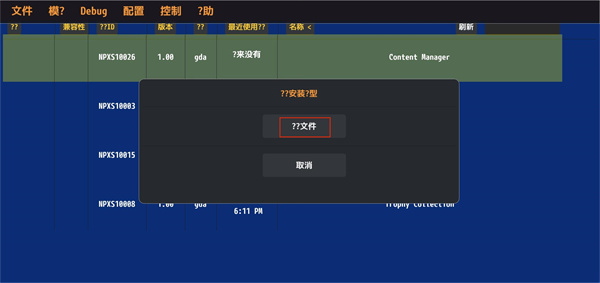 vita3k模拟器新版本