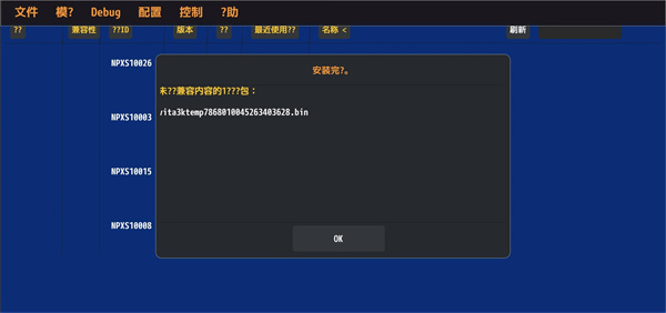 vita3k模拟器新版本