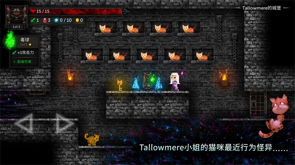烛火地牢2(Tallowmere2)手机中文版