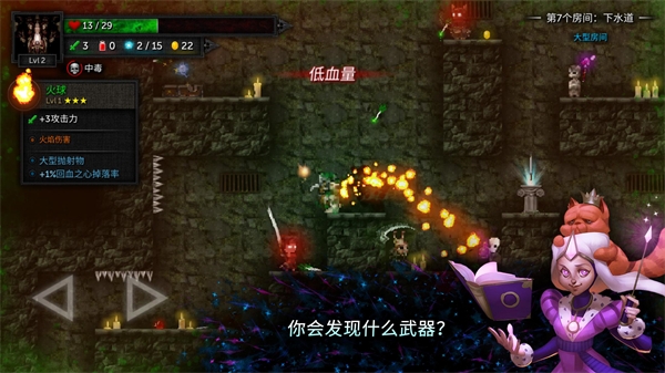 烛火地牢2(Tallowmere2)手机中文版