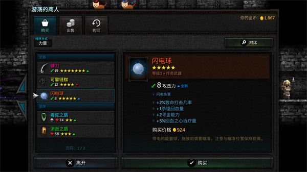 烛火地牢2(Tallowmere2)手机中文版