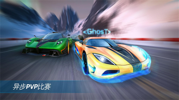 狂野飙车氮气加速官方正版(Asphalt Nitro)