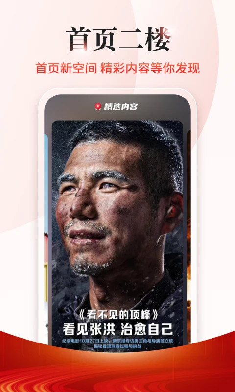 新京报App