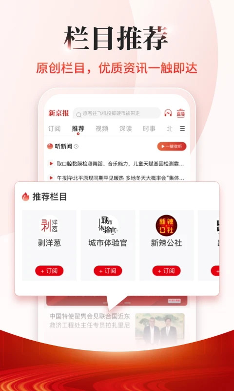 新京报App