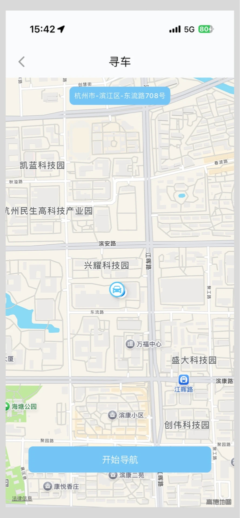 海康慧眼行车记录仪APP