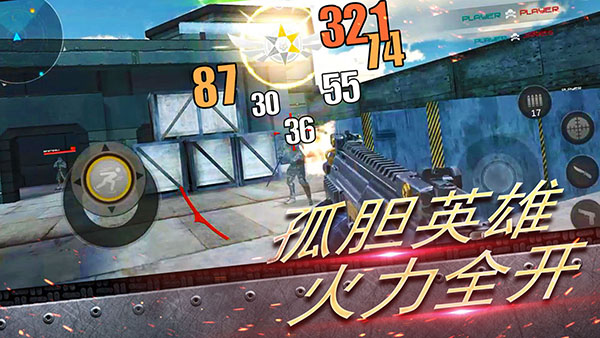 反恐大乱战官方版