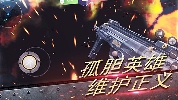 反恐大乱战官方版