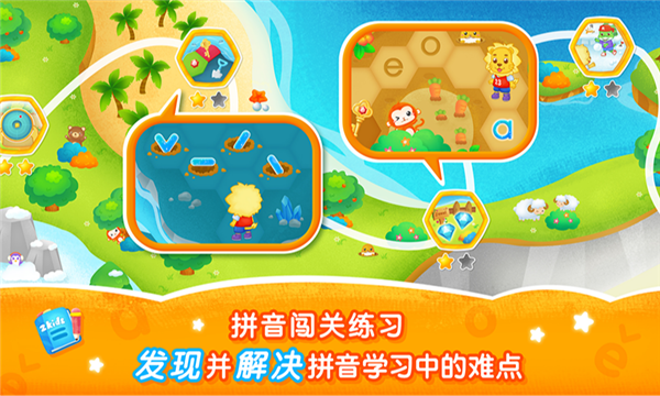 2Kids学拼音官方版