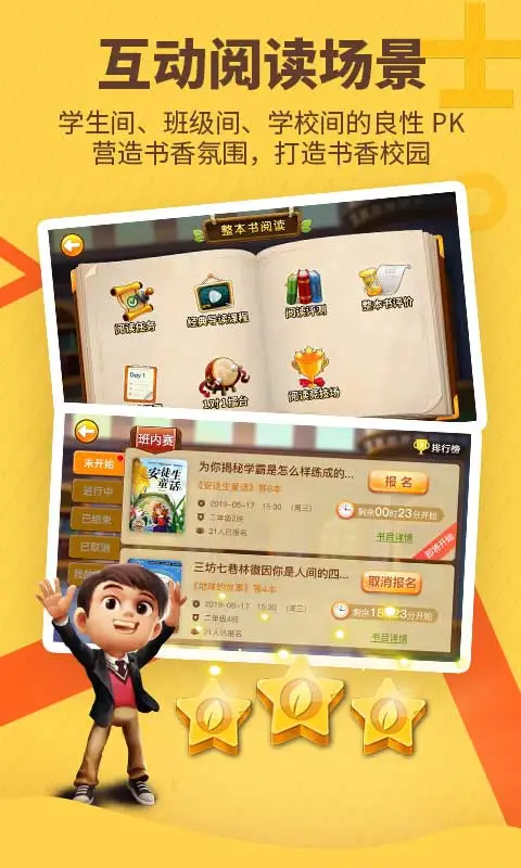 书香博士最新版本app