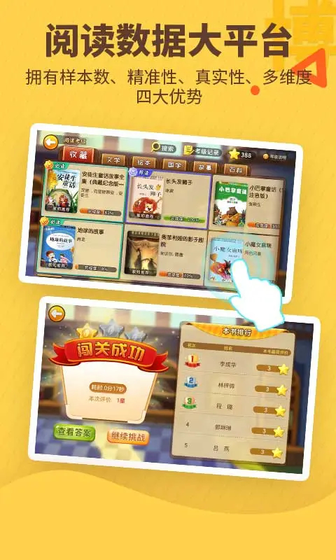 书香博士最新版本app