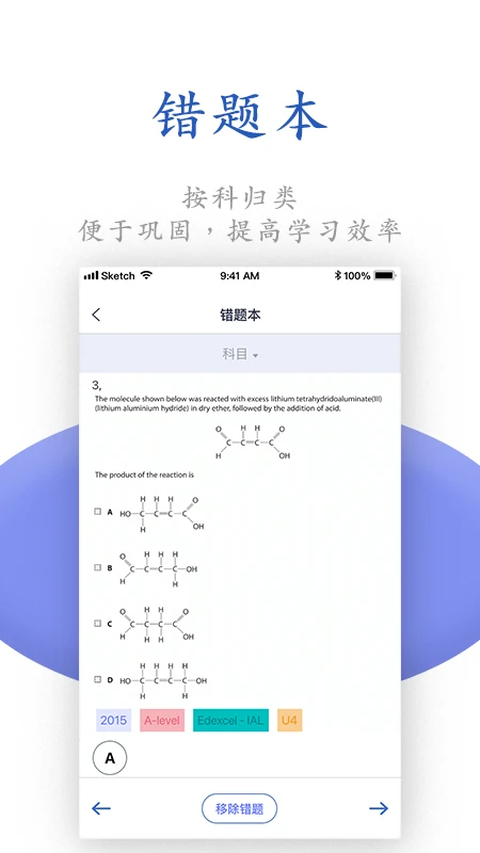 唯寻网校App最新版