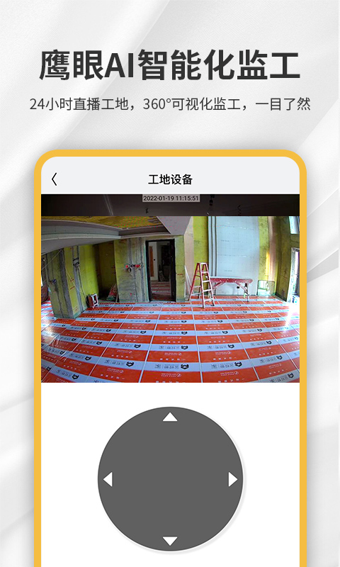 金螳螂家app
