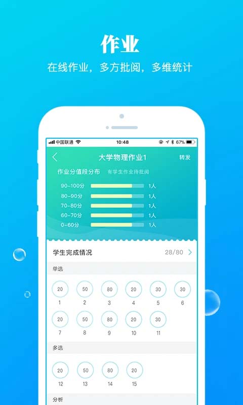 九斗教育客户端官方版