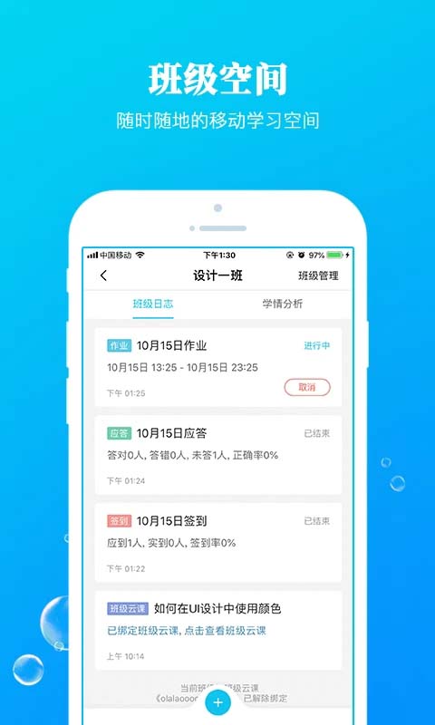 九斗教育客户端官方版
