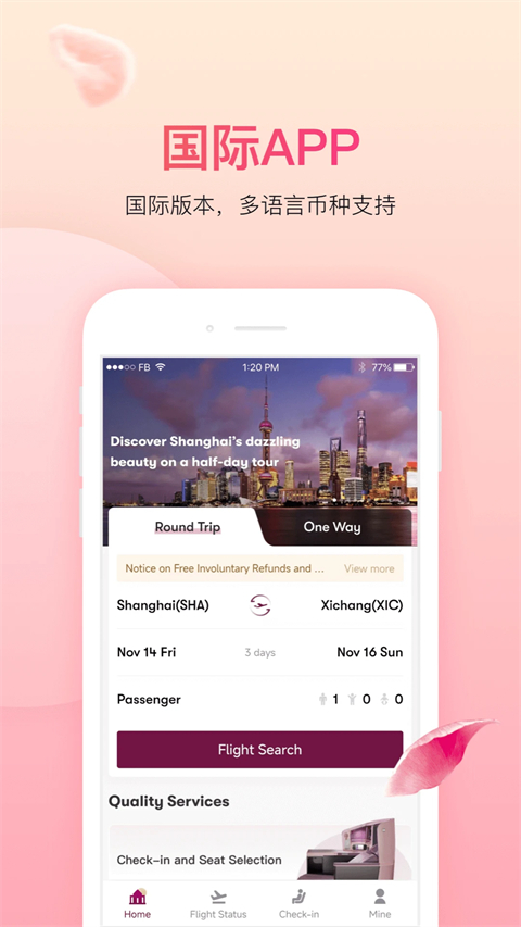 中国吉祥航空手机app