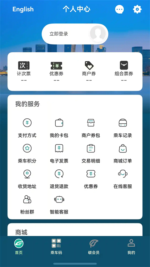 苏e行鸿蒙版