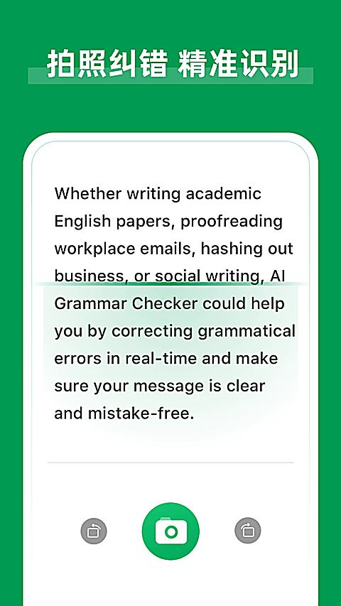 AI Grammar官方版
