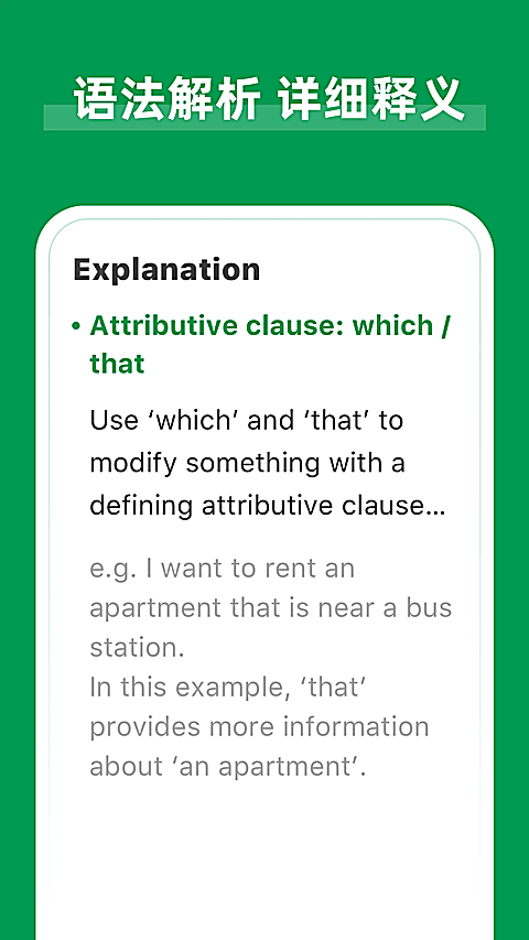 AI Grammar官方版