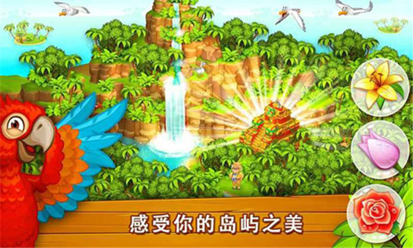 天堂农场幸运岛正版