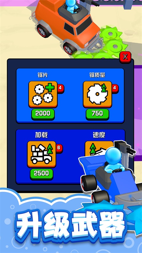 毁灭战车官方版