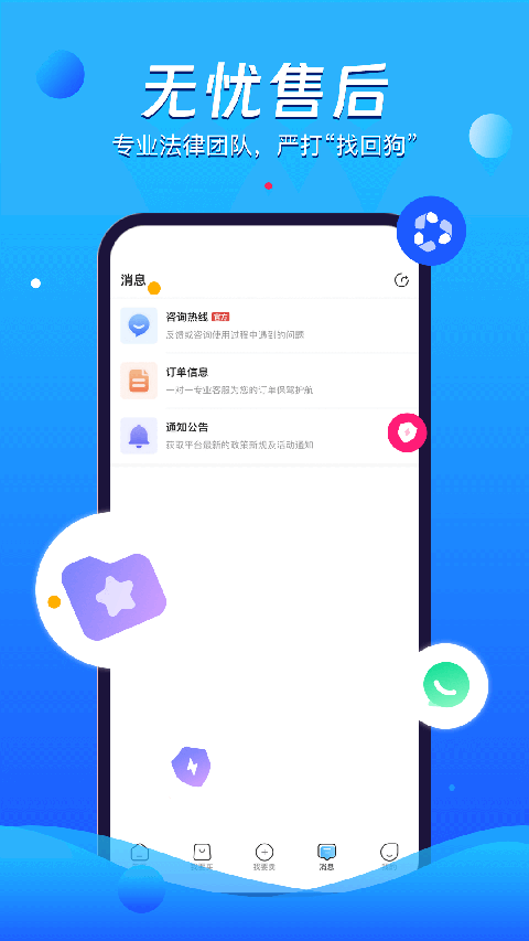 神仙代售交易平台app