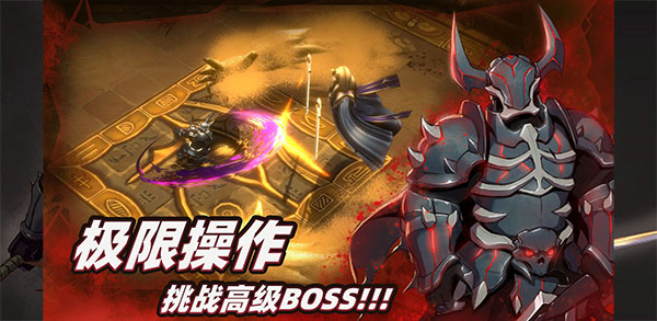 暗魔领主手游