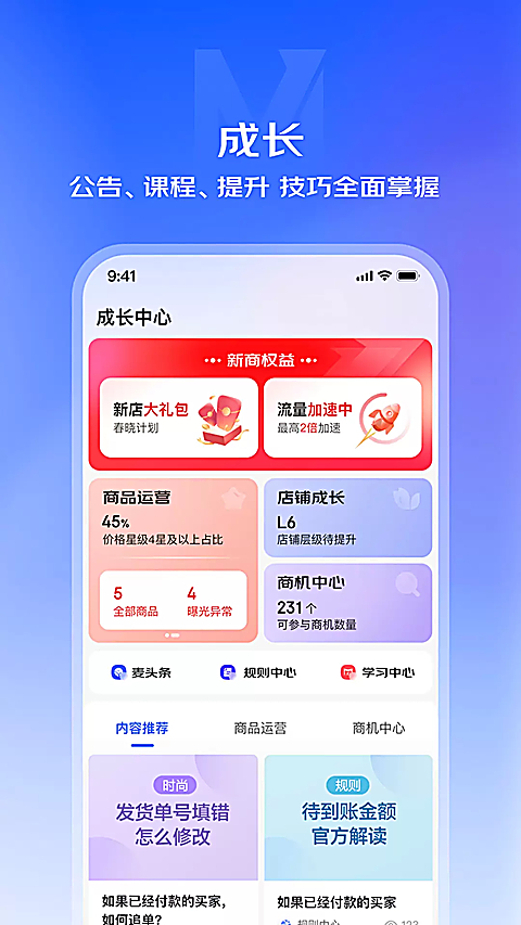 京麦App