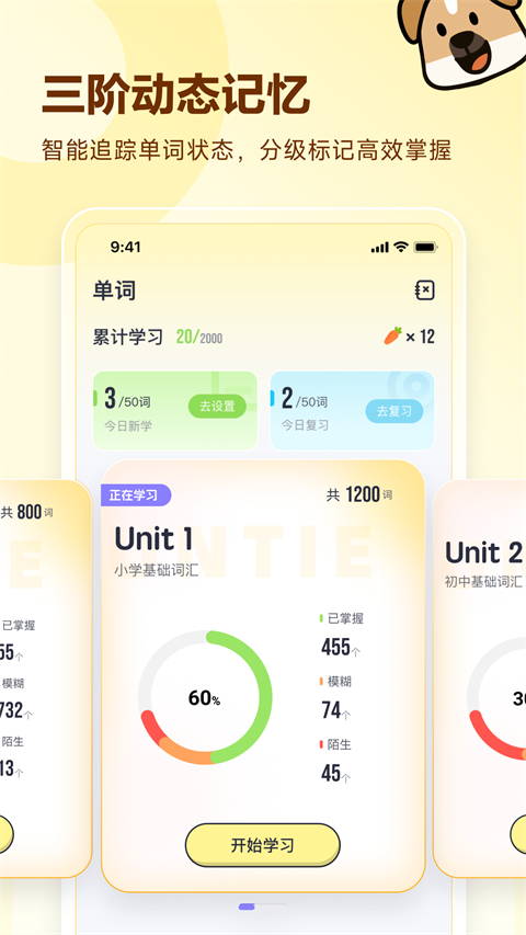 高途英语小课堂App
